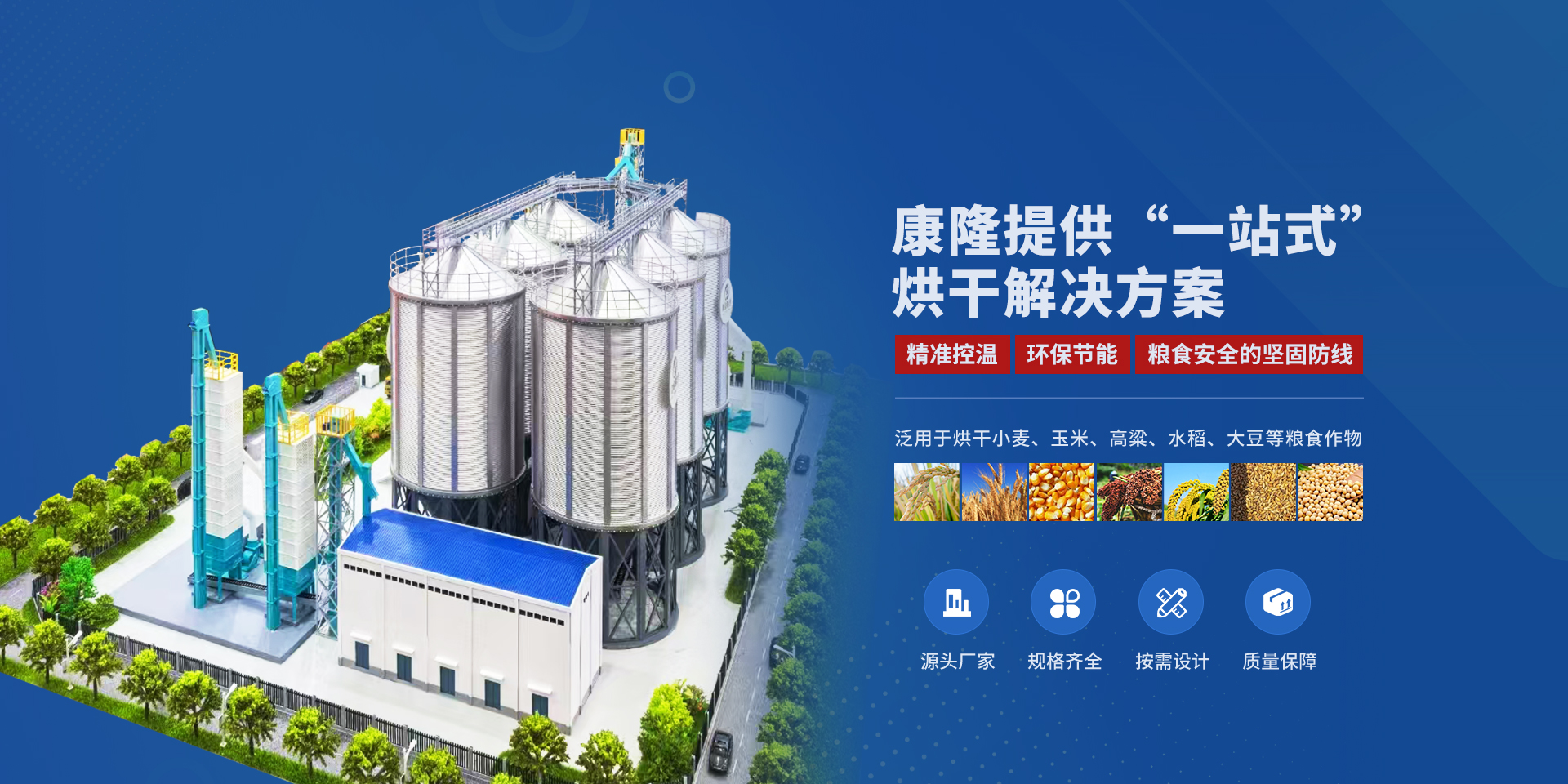 河南康隆機(jī)械有限公司